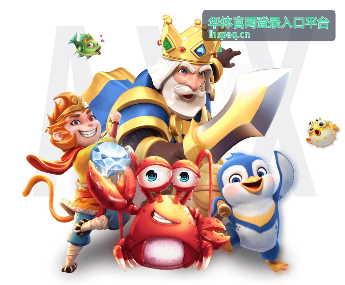 华体官网登录入口平台移动端登录入口操作示意